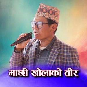 Machhi Kholako Tir