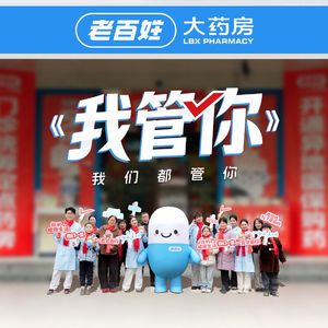 我管你（合唱版）