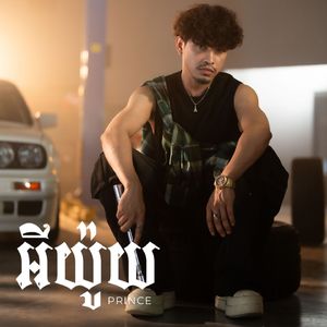 អីយ៉ូយ
