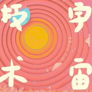 人工智能的超人类主义是二十一世纪的虚无主义 伴奏