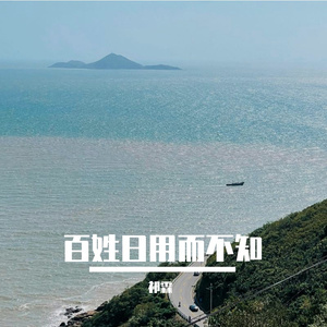 太空步