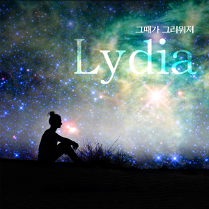 그때가 그리워져 (Inst.)