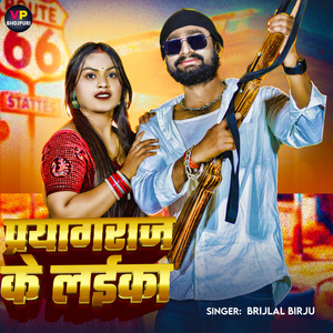 Paryagraj Ke Laika