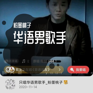 普通朋友 - 粉墨桃子