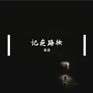 竹影覆