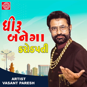 Dhiruji Aap Mandir Jate Ho