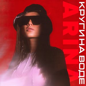 Круги на воде