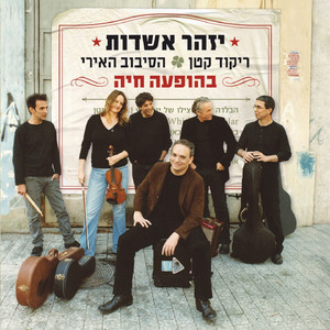 במרחק נגיעה מכאן