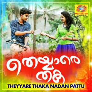 Koottare Koothadanum