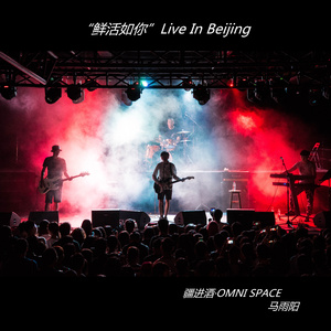 前方 (live in 北京)