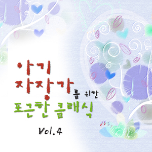 고섹 : 가보트 라장조 `로진`(Gossec : Gavotte In D Major `Rosine`)