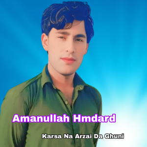 Watali Ay Nom Da Sha Marhi