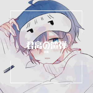 千本樱（钢琴版）