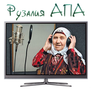 Сарман (Ремикс)