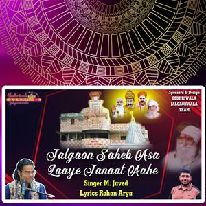 Jalgaon Saheb Asa Laaye Janaat Aahe (feat. M. JAVED)