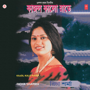 Aaro Jore Tano Boitha