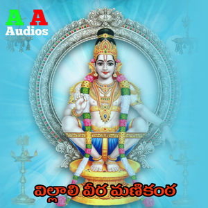 Villali Veera Manikanta (Part-2)