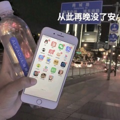 你说去逛街 我说在开会