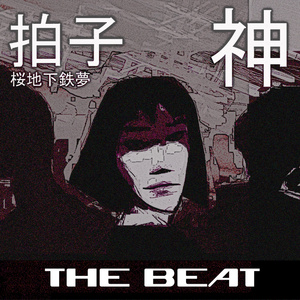 the beat (Slowed Down)