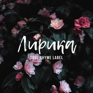 Маска (Original Mix)