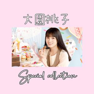 乃木坂46-思い出ファースト（AC胡 remix）