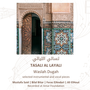 Fika Kullu Ma Ara Hasan, Muwashshah Mudawwar