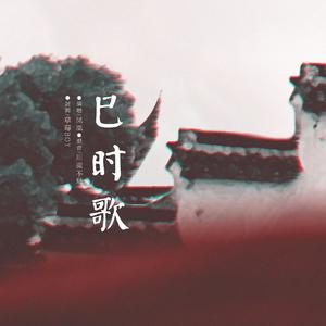 礼仪之邦（翻自 HITA）