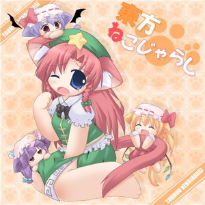 おでんぱ☆ラヴガール