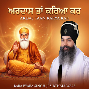 Ardas Taan Karya Kar