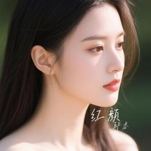 红颜 (Cover 胡彦斌)