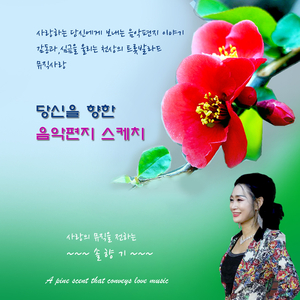 서울가 살자 (Cover Ver.)