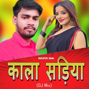 काला सड़िया (DJ Mix)
