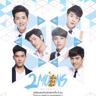 【泰剧】逐月之月