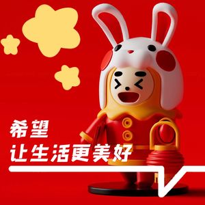 希望，让生活更美好 （完整版）