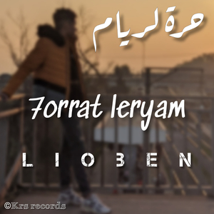 7orrat Leryam
