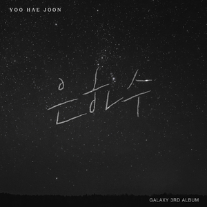 내 소중한 사람에게