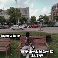 2020抖音最火神曲