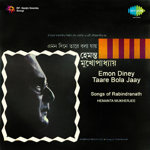 Je Raate Mor Duarguli