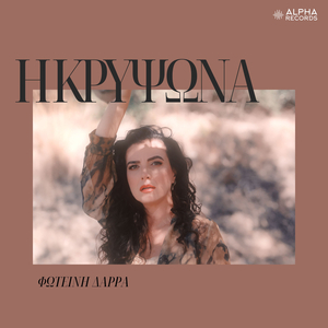 I Kripsona