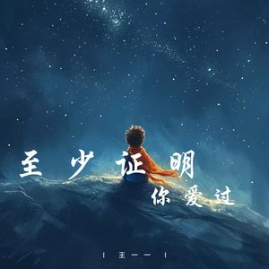 回忆永远站在背后