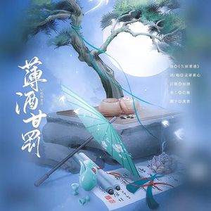 [两宋故闻]薄酒甘罚·记赵鼎张浚