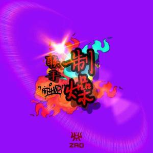 Faker.(Prod By Lil Wild)