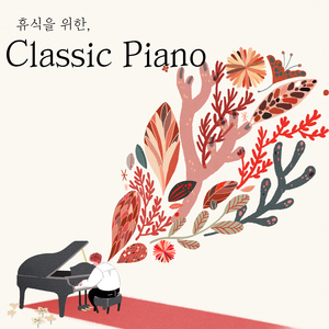 Beethoven : Bagatelle No.25 In A Minor WoO.59 `Fur Elise` (베토벤 : 바가텔 25번 가단조 `엘리제를 위하여`) (클래식, 피아노, 자장가, 태교, 카페음악, 공부, 집중, 요가, 수면, 명상, 휴식)