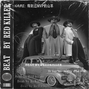 [不免费/西海岸/帮派说唱] 得到过MVP的山羊 - West Coast Music