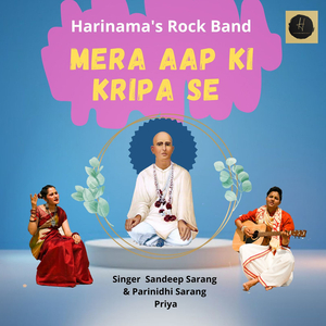 Mera Aap Ki Kripa Se