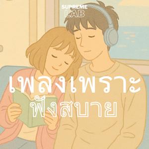 ติดอยู่ในวงแหวนดาวเสาร์