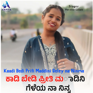 Kaadi Bedi Preeti MAdini Geley Na Ninna (female version)