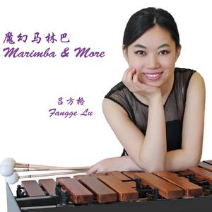 Marimba Spiritual（翻自 安倍圭子）