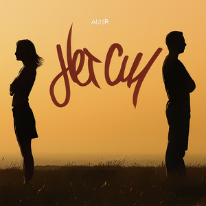 Нет сил (Original Mix)