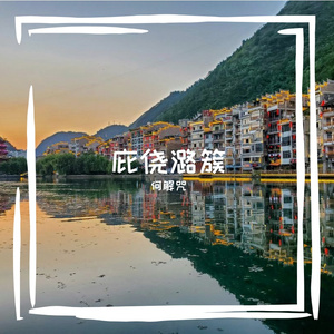秋桂竹篮
